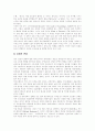 [셰익스피어]셰익스피어 심층 고찰(셰익스피어의 시대배경, 셰익스피어의 생애, 작품에 나타난 셰익스피어의 지적배경, 셰익스피어시대의 세계관, 셰익스피어 희극의 본질, 셰익스피어의 소네트, 셰익스피어) 10페이지