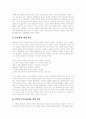 [셰익스피어]셰익스피어 심층 고찰(셰익스피어의 시대배경, 셰익스피어의 생애, 작품에 나타난 셰익스피어의 지적배경, 셰익스피어시대의 세계관, 셰익스피어 희극의 본질, 셰익스피어의 소네트, 셰익스피어) 11페이지