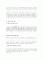 [셰익스피어]셰익스피어 심층 고찰(셰익스피어의 시대배경, 셰익스피어의 생애, 작품에 나타난 셰익스피어의 지적배경, 셰익스피어시대의 세계관, 셰익스피어 희극의 본질, 셰익스피어의 소네트, 셰익스피어) 12페이지