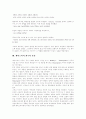 [셰익스피어]셰익스피어 심층 고찰(셰익스피어의 시대배경, 셰익스피어의 생애, 작품에 나타난 셰익스피어의 지적배경, 셰익스피어시대의 세계관, 셰익스피어 희극의 본질, 셰익스피어의 소네트, 셰익스피어) 13페이지