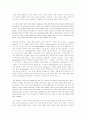 [셰익스피어]셰익스피어 심층 고찰(셰익스피어의 시대배경, 셰익스피어의 생애, 작품에 나타난 셰익스피어의 지적배경, 셰익스피어시대의 세계관, 셰익스피어 희극의 본질, 셰익스피어의 소네트, 셰익스피어) 18페이지