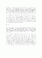 [셰익스피어]셰익스피어 심층 고찰(셰익스피어의 시대배경, 셰익스피어의 생애, 작품에 나타난 셰익스피어의 지적배경, 셰익스피어시대의 세계관, 셰익스피어 희극의 본질, 셰익스피어의 소네트, 셰익스피어) 19페이지