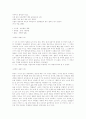 [백석][시인 백석][시인][백석 시][백석 시 작품][백석 작품][백석 작품분석][백석 작품감상][모닥불][여승][고향상실]백석의 작품 분석과 감상(백석의 작품 분석과 감상)(백석 시, 백석, 백석 시작품, 시문학) 5페이지