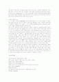 [백석][시인 백석][시인][백석 시][백석 시 작품][백석 작품][백석 작품분석][백석 작품감상][모닥불][여승][고향상실]백석의 작품 분석과 감상(백석의 작품 분석과 감상)(백석 시, 백석, 백석 시작품, 시문학) 7페이지