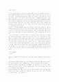 [백석][시인 백석][시인][백석 시][백석 시 작품][백석 작품][백석 작품분석][백석 작품감상][모닥불][여승][고향상실]백석의 작품 분석과 감상(백석의 작품 분석과 감상)(백석 시, 백석, 백석 시작품, 시문학) 8페이지