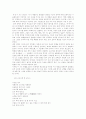 [백석][시인 백석][시인][백석 시][백석 시 작품][백석 작품][백석 작품분석][백석 작품감상][모닥불][여승][고향상실]백석의 작품 분석과 감상(백석의 작품 분석과 감상)(백석 시, 백석, 백석 시작품, 시문학) 10페이지