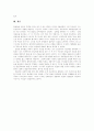 [백석][시인 백석][시인][백석 시][백석 시 작품][백석 작품][백석 작품분석][백석 작품감상][모닥불][여승][고향상실]백석의 작품 분석과 감상(백석의 작품 분석과 감상)(백석 시, 백석, 백석 시작품, 시문학) 13페이지
