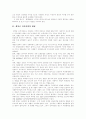 [새만금 간척사업]새만금 간척사업의 쟁점, 문제점과 향후 과제 및 찬․반 양론(새만금 간척사업의 쟁점, 새만금 간척사업의 문제점, 새만금 간척사업의 향후 과제, 새만금 간척사업 찬성과 반대 의견) 2페이지