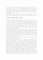 [새만금 간척사업]새만금 간척사업의 쟁점, 문제점과 향후 과제 및 찬․반 양론(새만금 간척사업의 쟁점, 새만금 간척사업의 문제점, 새만금 간척사업의 향후 과제, 새만금 간척사업 찬성과 반대 의견) 3페이지