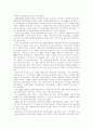 [새만금 간척사업]새만금 간척사업의 쟁점, 문제점과 향후 과제 및 찬․반 양론(새만금 간척사업의 쟁점, 새만금 간척사업의 문제점, 새만금 간척사업의 향후 과제, 새만금 간척사업 찬성과 반대 의견) 5페이지