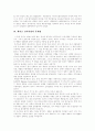 [새만금 간척사업]새만금 간척사업의 쟁점, 문제점과 향후 과제 및 찬․반 양론(새만금 간척사업의 쟁점, 새만금 간척사업의 문제점, 새만금 간척사업의 향후 과제, 새만금 간척사업 찬성과 반대 의견) 6페이지