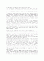 [새만금 간척사업]새만금 간척사업의 쟁점, 문제점과 향후 과제 및 찬․반 양론(새만금 간척사업의 쟁점, 새만금 간척사업의 문제점, 새만금 간척사업의 향후 과제, 새만금 간척사업 찬성과 반대 의견) 9페이지