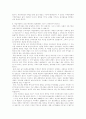 [새만금 간척사업]새만금 간척사업의 쟁점, 문제점과 향후 과제 및 찬․반 양론(새만금 간척사업의 쟁점, 새만금 간척사업의 문제점, 새만금 간척사업의 향후 과제, 새만금 간척사업 찬성과 반대 의견) 10페이지