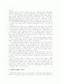 [새만금 간척사업]새만금 간척사업의 쟁점, 문제점과 향후 과제 및 찬․반 양론(새만금 간척사업의 쟁점, 새만금 간척사업의 문제점, 새만금 간척사업의 향후 과제, 새만금 간척사업 찬성과 반대 의견) 13페이지