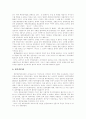 [새만금 간척사업]새만금 간척사업의 쟁점, 문제점과 향후 과제 및 찬․반 양론(새만금 간척사업의 쟁점, 새만금 간척사업의 문제점, 새만금 간척사업의 향후 과제, 새만금 간척사업 찬성과 반대 의견) 14페이지