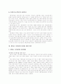 [새만금 간척사업]새만금 간척사업의 쟁점, 문제점과 향후 과제 및 찬․반 양론(새만금 간척사업의 쟁점, 새만금 간척사업의 문제점, 새만금 간척사업의 향후 과제, 새만금 간척사업 찬성과 반대 의견) 15페이지
