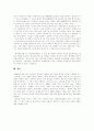 [새만금 간척사업]새만금 간척사업의 쟁점, 문제점과 향후 과제 및 찬․반 양론(새만금 간척사업의 쟁점, 새만금 간척사업의 문제점, 새만금 간척사업의 향후 과제, 새만금 간척사업 찬성과 반대 의견) 17페이지