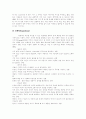 [유아 사고력향상][사고력 교육][미술교육][동작교육]유아 사고력향상을 위한 사고력 교육, 미술교육, 동작교육 분석 고찰(그림책을 통한 유아교육, 유아 미술교육의 목적과 지도방법, 유아 동작교육) 3페이지