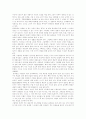 [유아 사고력향상][사고력 교육][미술교육][동작교육]유아 사고력향상을 위한 사고력 교육, 미술교육, 동작교육 분석 고찰(그림책을 통한 유아교육, 유아 미술교육의 목적과 지도방법, 유아 동작교육) 10페이지