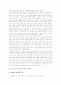[유아 사고력향상][사고력 교육][미술교육][동작교육]유아 사고력향상을 위한 사고력 교육, 미술교육, 동작교육 분석 고찰(그림책을 통한 유아교육, 유아 미술교육의 목적과 지도방법, 유아 동작교육) 11페이지