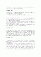 [유아 사고력향상][사고력 교육][미술교육][동작교육]유아 사고력향상을 위한 사고력 교육, 미술교육, 동작교육 분석 고찰(그림책을 통한 유아교육, 유아 미술교육의 목적과 지도방법, 유아 동작교육) 12페이지