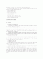 [유아 사고력향상][사고력 교육][미술교육][동작교육]유아 사고력향상을 위한 사고력 교육, 미술교육, 동작교육 분석 고찰(그림책을 통한 유아교육, 유아 미술교육의 목적과 지도방법, 유아 동작교육) 13페이지