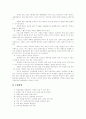 [유아 사고력향상][사고력 교육][미술교육][동작교육]유아 사고력향상을 위한 사고력 교육, 미술교육, 동작교육 분석 고찰(그림책을 통한 유아교육, 유아 미술교육의 목적과 지도방법, 유아 동작교육) 14페이지