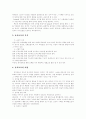 [유아 사고력향상][사고력 교육][미술교육][동작교육]유아 사고력향상을 위한 사고력 교육, 미술교육, 동작교육 분석 고찰(그림책을 통한 유아교육, 유아 미술교육의 목적과 지도방법, 유아 동작교육) 16페이지