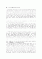 [유아교육]우리나라와 외국의 유아교육 현황과 과제 분석(유아교육의 역사, 유아교육의 방법, 우리나라의 유아교육, 프랑스와 일본 유아교육, 유아교육에 있어 부모의 역할, 보육서비스의 다양화 방안) 3페이지