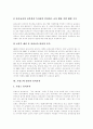 [유아교육]우리나라와 외국의 유아교육 현황과 과제 분석(유아교육의 역사, 유아교육의 방법, 우리나라의 유아교육, 프랑스와 일본 유아교육, 유아교육에 있어 부모의 역할, 보육서비스의 다양화 방안) 13페이지