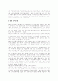 [유아교육]우리나라와 외국의 유아교육 현황과 과제 분석(유아교육의 역사, 유아교육의 방법, 우리나라의 유아교육, 프랑스와 일본 유아교육, 유아교육에 있어 부모의 역할, 보육서비스의 다양화 방안) 15페이지