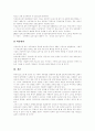 [유아교육]우리나라와 외국의 유아교육 현황과 과제 분석(유아교육의 역사, 유아교육의 방법, 우리나라의 유아교육, 프랑스와 일본 유아교육, 유아교육에 있어 부모의 역할, 보육서비스의 다양화 방안) 21페이지