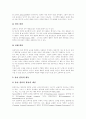 [유아 컴퓨터 교육][유아 수학교육][유아 언어교육][유아교육]유아 컴퓨터 교육과 유아 수학교육 및 유아 언어교육 분석 고찰(유아컴퓨터교육, 유아수학교육, 유아언어교육, 언어교육 교수학습 방법) 5페이지