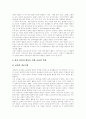 [유아 컴퓨터 교육][유아 수학교육][유아 언어교육][유아교육]유아 컴퓨터 교육과 유아 수학교육 및 유아 언어교육 분석 고찰(유아컴퓨터교육, 유아수학교육, 유아언어교육, 언어교육 교수학습 방법) 7페이지