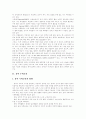 [유아 컴퓨터 교육][유아 수학교육][유아 언어교육][유아교육]유아 컴퓨터 교육과 유아 수학교육 및 유아 언어교육 분석 고찰(유아컴퓨터교육, 유아수학교육, 유아언어교육, 언어교육 교수학습 방법) 11페이지