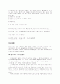 [유아 컴퓨터 교육][유아 수학교육][유아 언어교육][유아교육]유아 컴퓨터 교육과 유아 수학교육 및 유아 언어교육 분석 고찰(유아컴퓨터교육, 유아수학교육, 유아언어교육, 언어교육 교수학습 방법) 18페이지