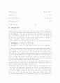 [우리말][한국어][국어][일본어][일어][일본어잔재][국어순화][우리말순화]우리말에 남아있는 일본어 잔재 분석(시대에 따른 일본어의 간섭, 우리말에 남아있는 일본어 잔재 사례, 국어순화 교육, 국어순화 방안) 39페이지