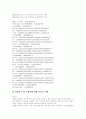 [유아교육][보육]유아교육과 보육 현황과 과제 분석(유아교육의 개념, 유아교육의 대상, 우리나라 유아교육과 보육 기관의 발전과 특징, 외국의 유아교육과 보육 현황, 유아교육과 보육정책 발전 방안) 15페이지