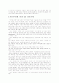 [유아 박물관교육][유아 미술관교육][미술심리치료][유아교육][유치원교육][미술교육][박물관교육]유아 박물관, 미술관 교육과 미술심리치료 분석(미술관 교육의 유형, 미술심리치료와 유아교육, 개선안과 과제) 3페이지
