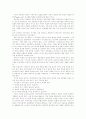 [유아 박물관교육][유아 미술관교육][미술심리치료][유아교육][유치원교육][미술교육][박물관교육]유아 박물관, 미술관 교육과 미술심리치료 분석(미술관 교육의 유형, 미술심리치료와 유아교육, 개선안과 과제) 4페이지