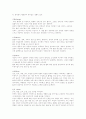 [유아 박물관교육][유아 미술관교육][미술심리치료][유아교육][유치원교육][미술교육][박물관교육]유아 박물관, 미술관 교육과 미술심리치료 분석(미술관 교육의 유형, 미술심리치료와 유아교육, 개선안과 과제) 9페이지