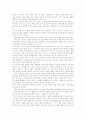[유아 박물관교육][유아 미술관교육][미술심리치료][유아교육][유치원교육][미술교육][박물관교육]유아 박물관, 미술관 교육과 미술심리치료 분석(미술관 교육의 유형, 미술심리치료와 유아교육, 개선안과 과제) 11페이지