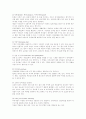 [유아교육][부모교육][유치원교육]유아교육과 부모교육의 현황 및 과제 분석(유아교육의 중요성, 유아교육의 특수성, 부모교육의 유형, 부모교육의 프로그램 계획 및 실행, 한국 유아교육의 과제, 유치원교육) 9페이지