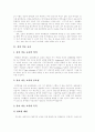 [유아 미술교육][유아 동작교육][레크리에이션][레크레이션][유아교육]유아 미술교육, 유아 동작교육, 레크리에이션과 유아교육(유아 미술교육, 유아 동작교육의 실제, 유아교육과 레크리에이션, 레크레이션) 2페이지