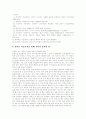 [유아 미술교육][유아 동작교육][레크리에이션][레크레이션][유아교육]유아 미술교육, 유아 동작교육, 레크리에이션과 유아교육(유아 미술교육, 유아 동작교육의 실제, 유아교육과 레크리에이션, 레크레이션) 4페이지