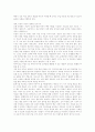 [유아 미술교육][유아 동작교육][레크리에이션][레크레이션][유아교육]유아 미술교육, 유아 동작교육, 레크리에이션과 유아교육(유아 미술교육, 유아 동작교육의 실제, 유아교육과 레크리에이션, 레크레이션) 6페이지