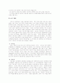 [유아 음악교육][유아교육][유치원교육]유아 음악교육 분석 고찰(유아 음악교육의 중요성, 유아의 인지적 발달 및 음악적 발달, 오르프와 코다이의 음악 교육론, 교육 현장에서의 음악 교육론의 적용) 12페이지