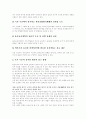 [유아교육][유아교육과정][유치원 공교육화][유치원교육]유아교육과 유아교육과정 및 유치원 공교육화 분석(통합적 유아교육과정, 유아교육과 유치원 평가, 질높은 유아교육을 위한 유아학교의 공교육화, 유아교육) 8페이지