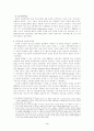 영국과 한국의 사회복지역사 4페이지