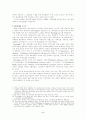 영국과 한국의 사회복지역사 5페이지